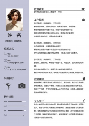 瑜伽老师上海个人简历模板